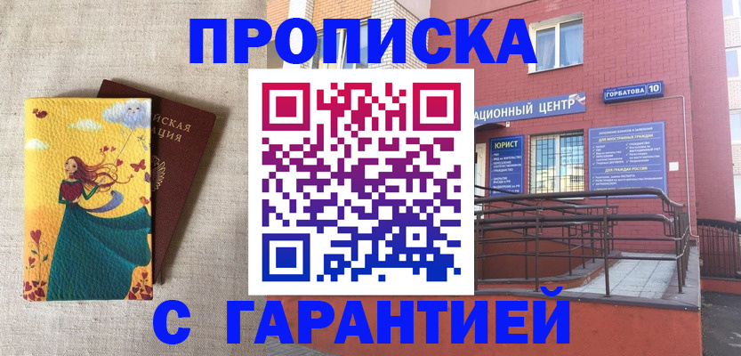 прописка для военкомата в Алагире