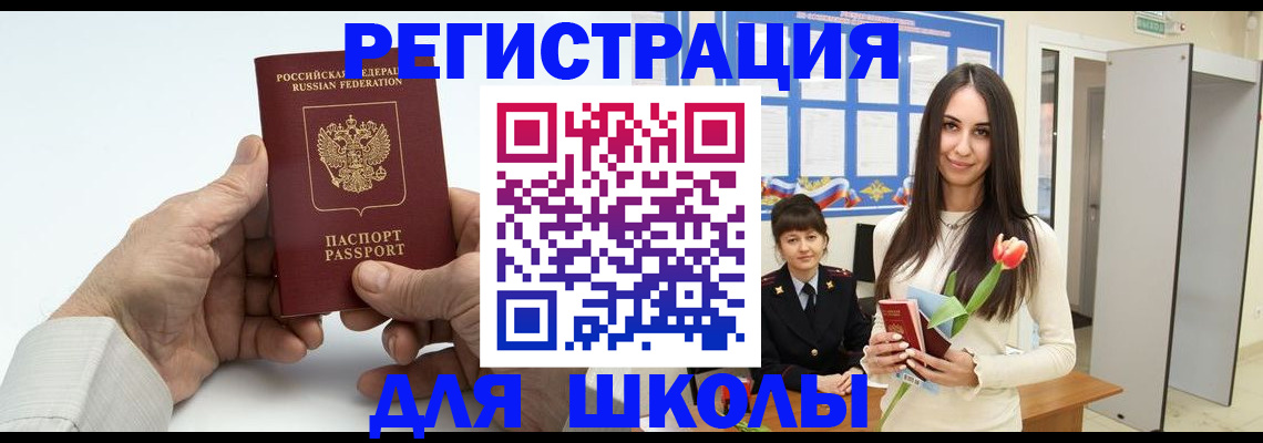 временная регистрация купить в Алагире